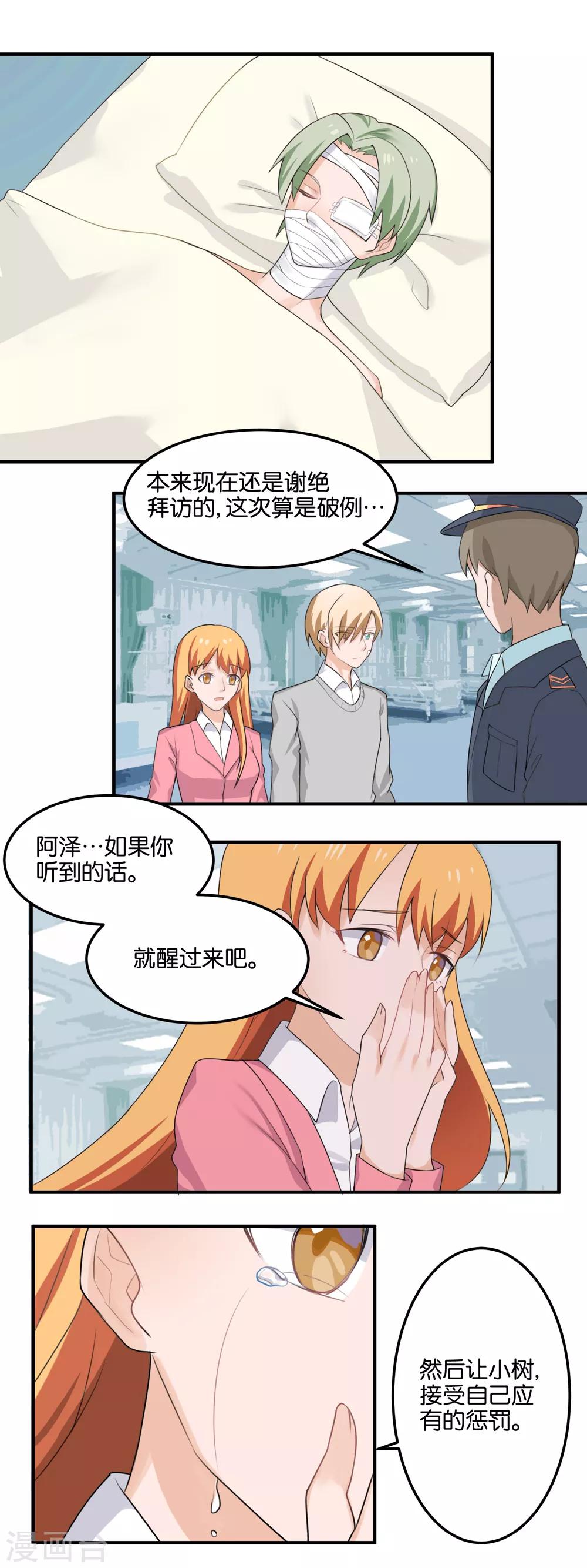 第97话 一线希望-第99话