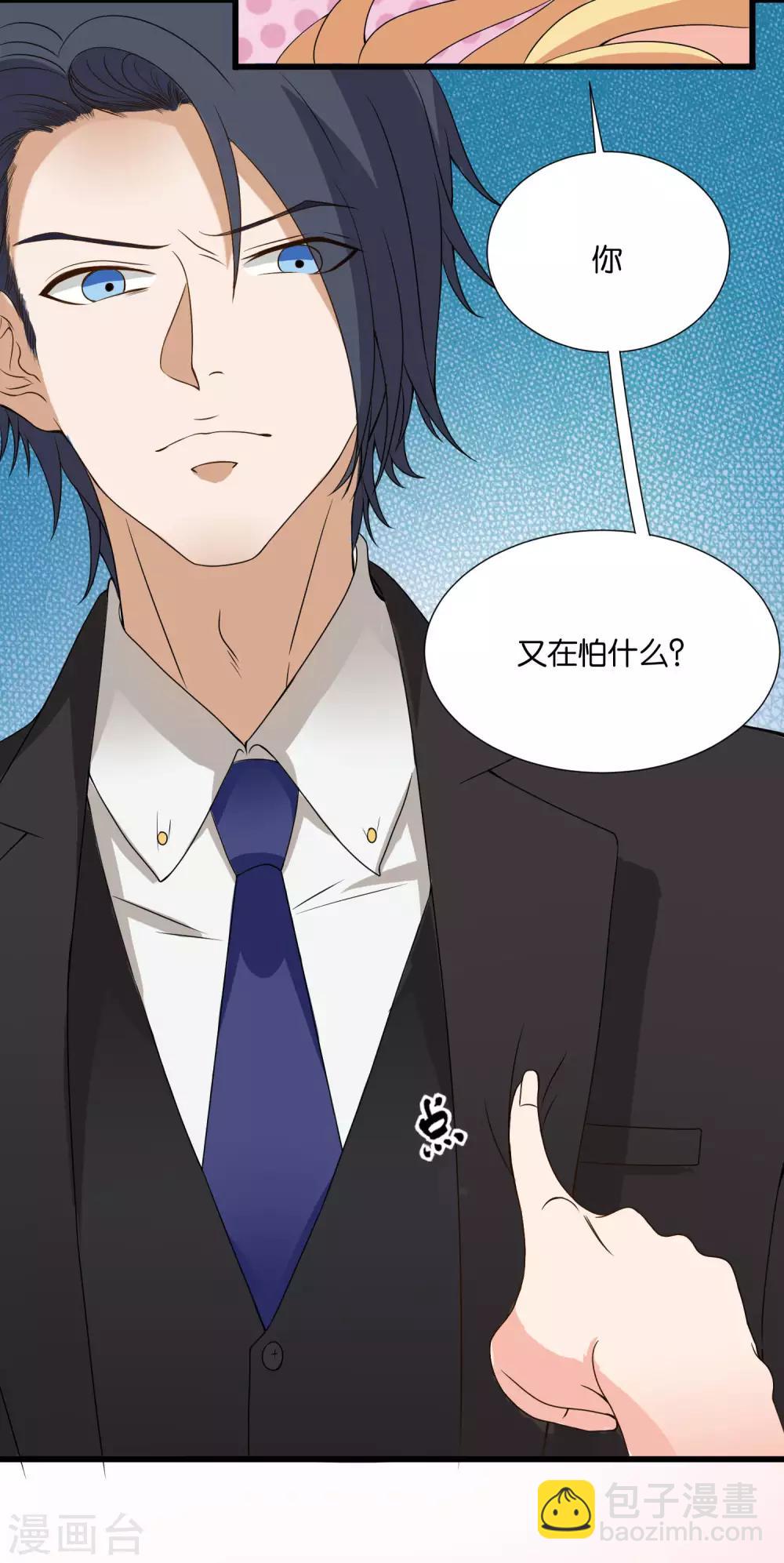 序章 属于我的夜才刚刚开始-第1话