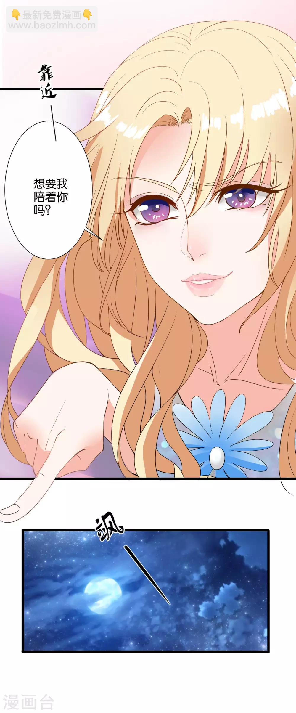 序章 属于我的夜才刚刚开始-第1话