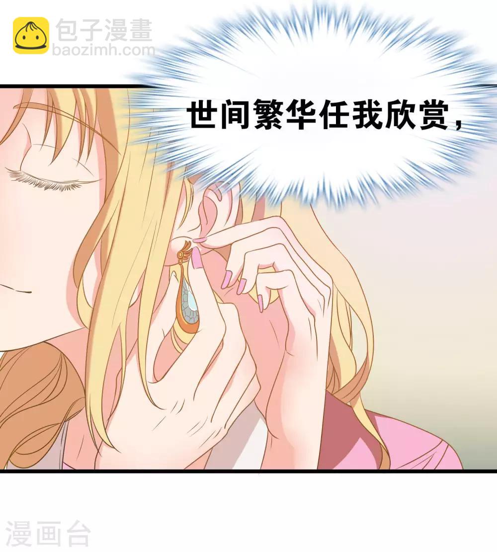 序章 属于我的夜才刚刚开始-第1话