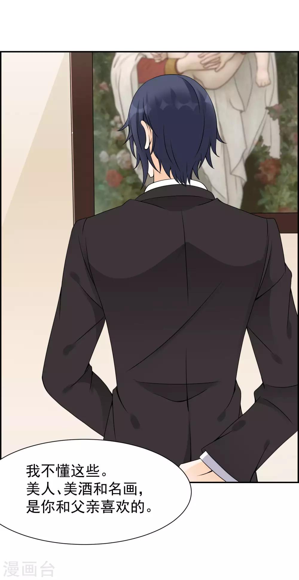 第9话 被遗弃的月主-第11话