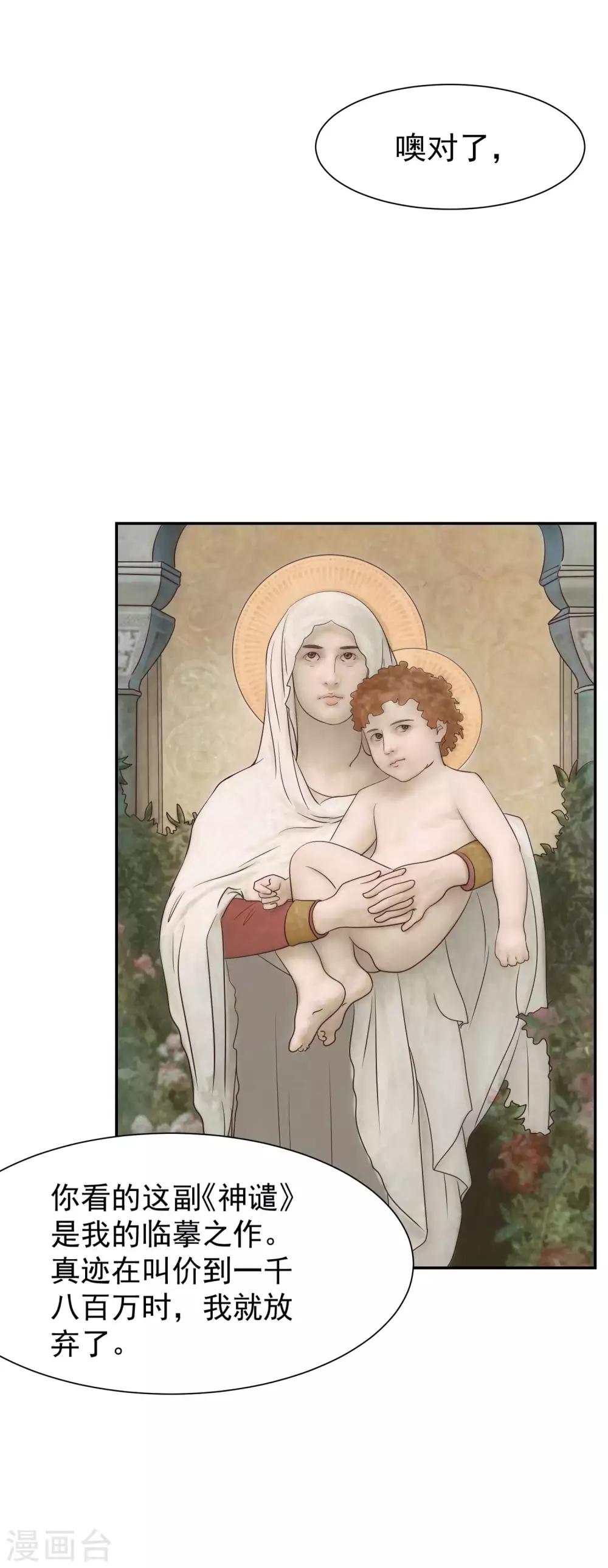 第9话 被遗弃的月主-第11话