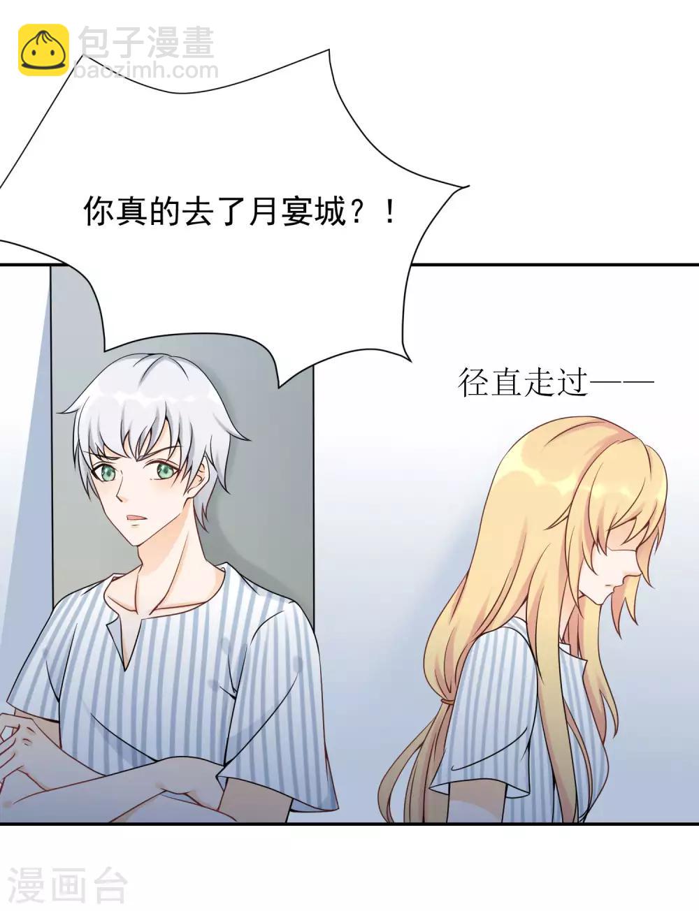 第9话 被遗弃的月主-第11话