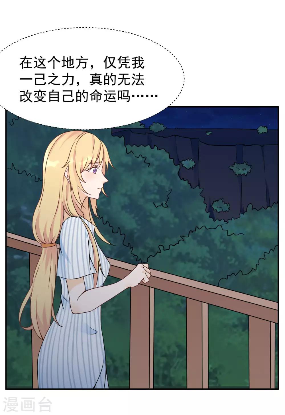 第9话 被遗弃的月主-第11话