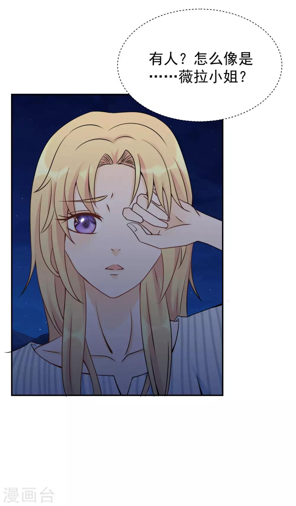 第9话 被遗弃的月主-第11话