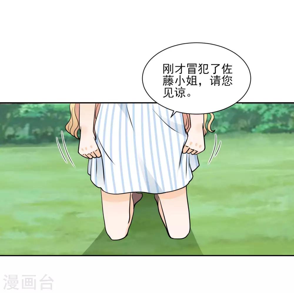 第11话 看谁先射中她！-第13话