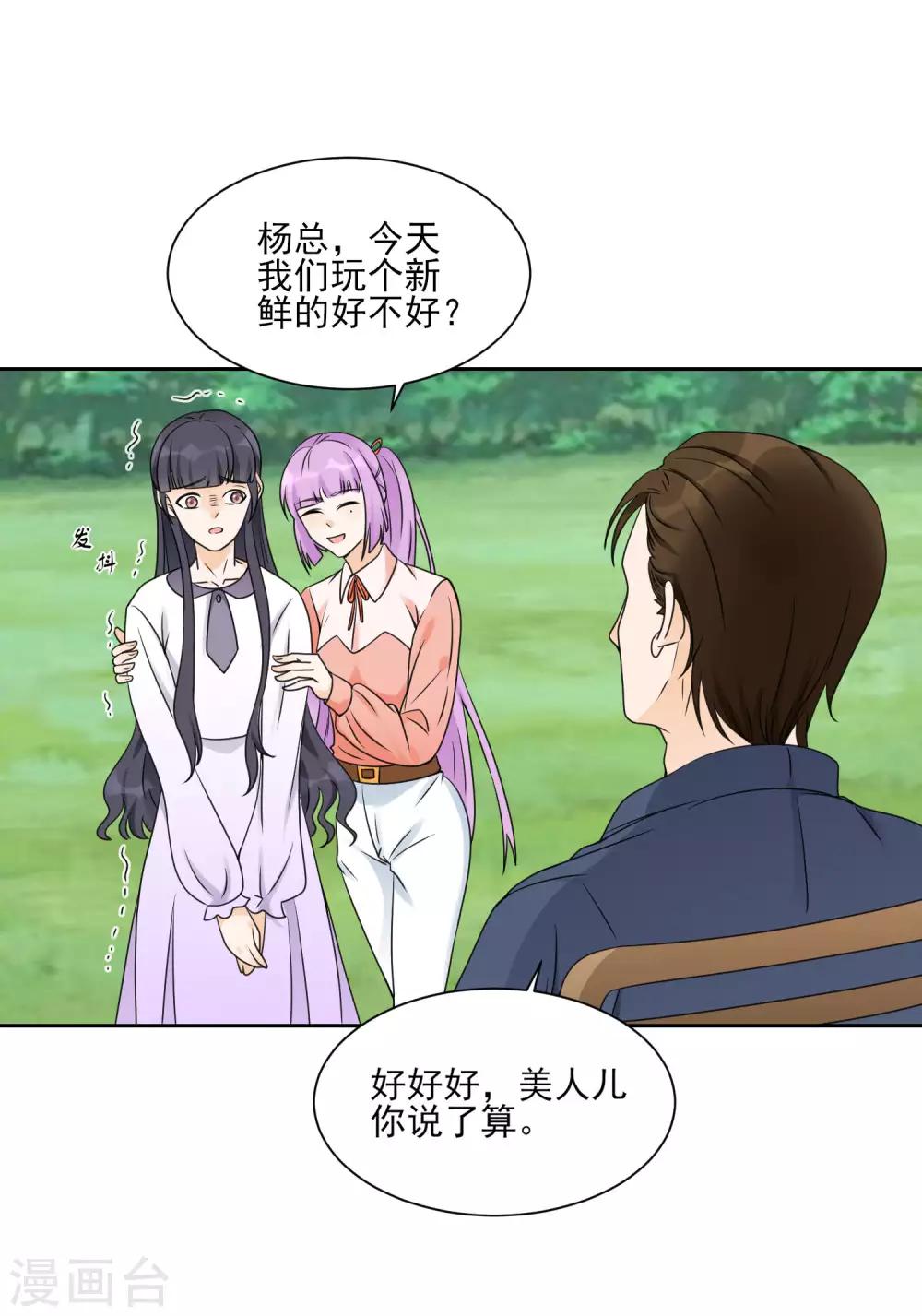 第11话 看谁先射中她！-第13话