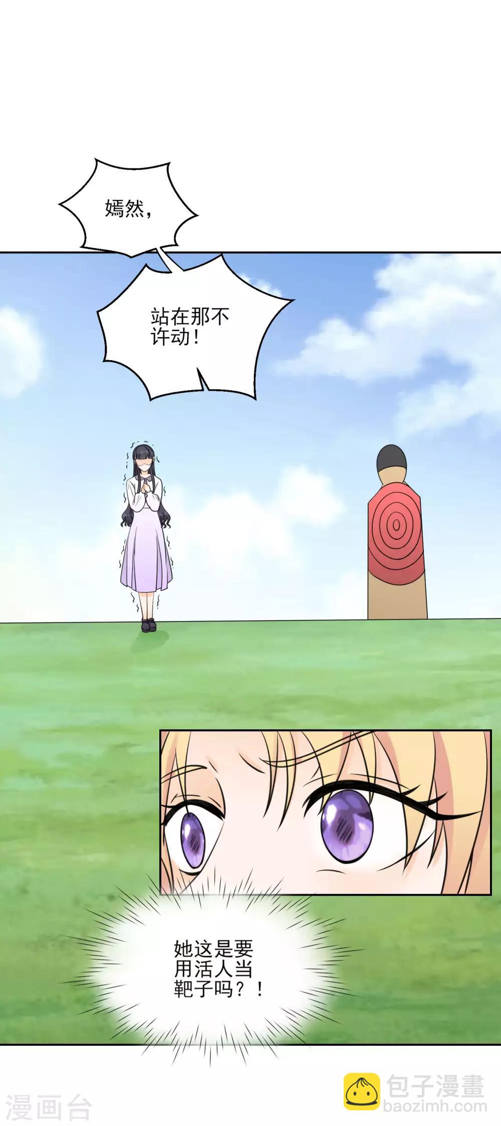 第11话 看谁先射中她！-第13话