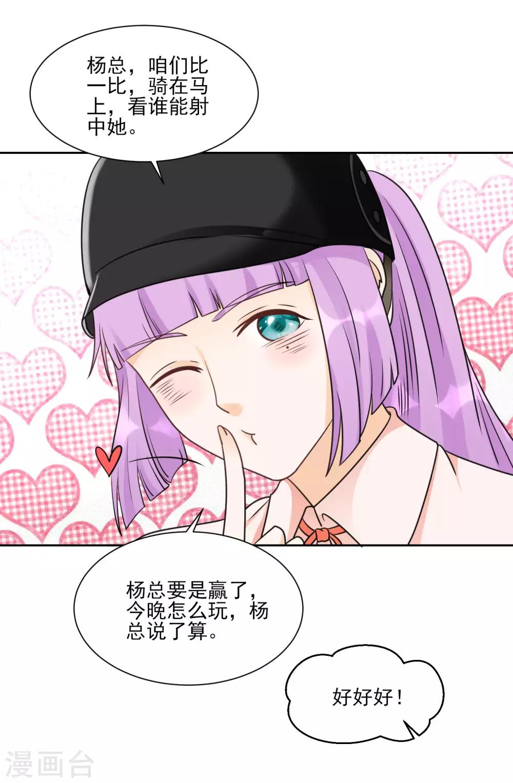 第11话 看谁先射中她！-第13话