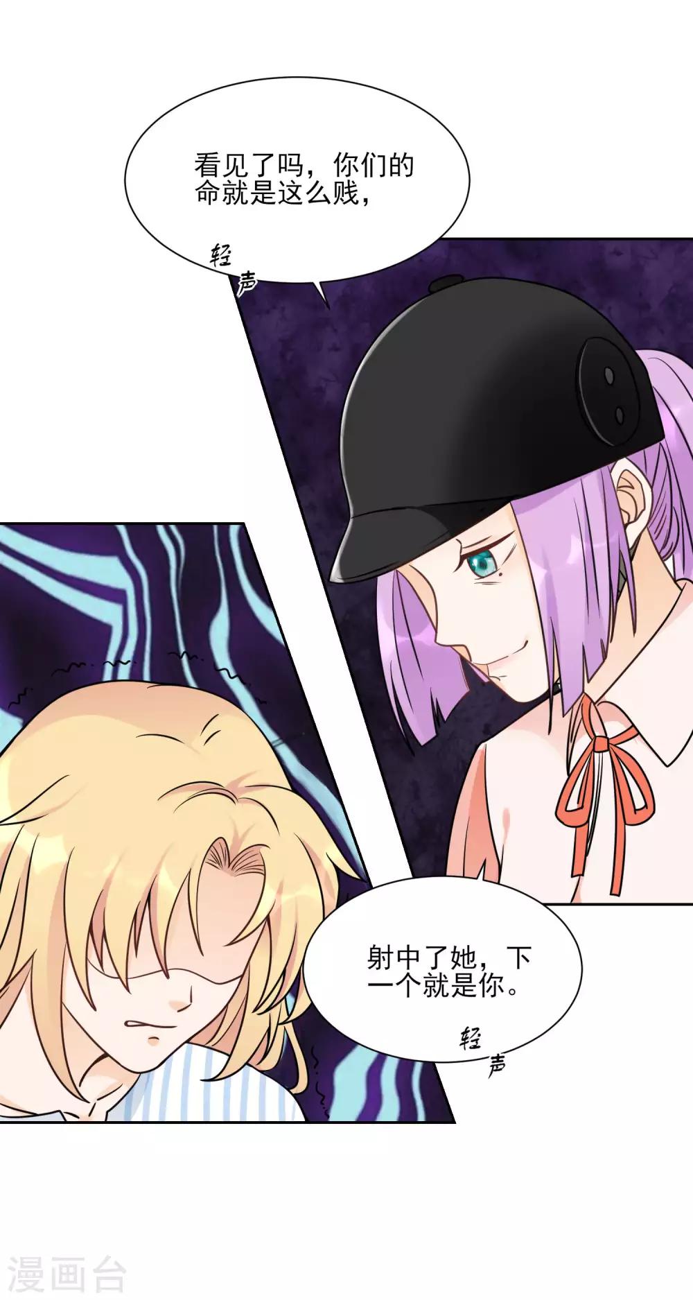 第11话 看谁先射中她！-第13话