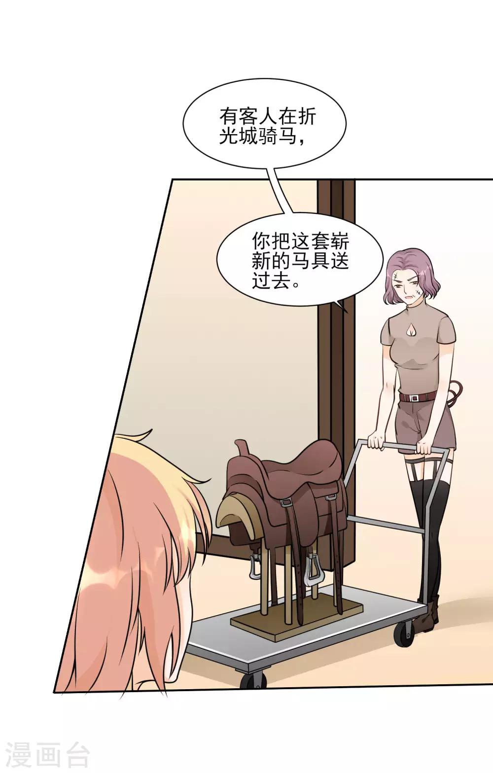 第11话 看谁先射中她！-第13话