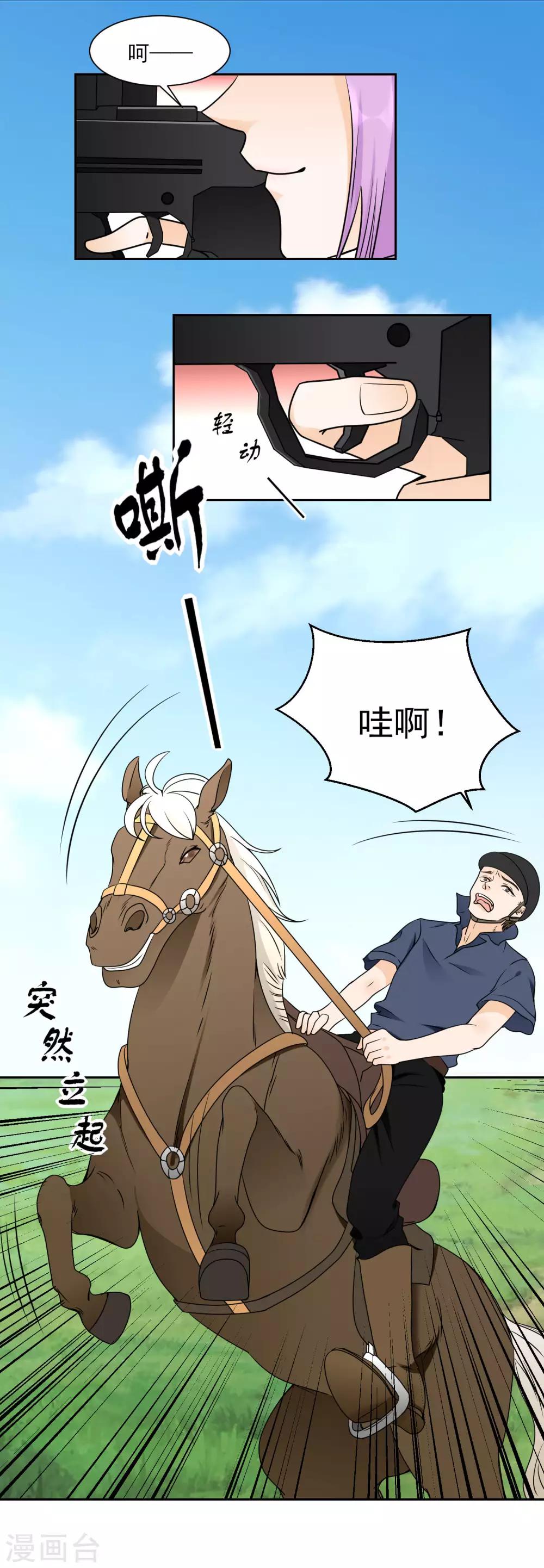 第11话 看谁先射中她！-第13话