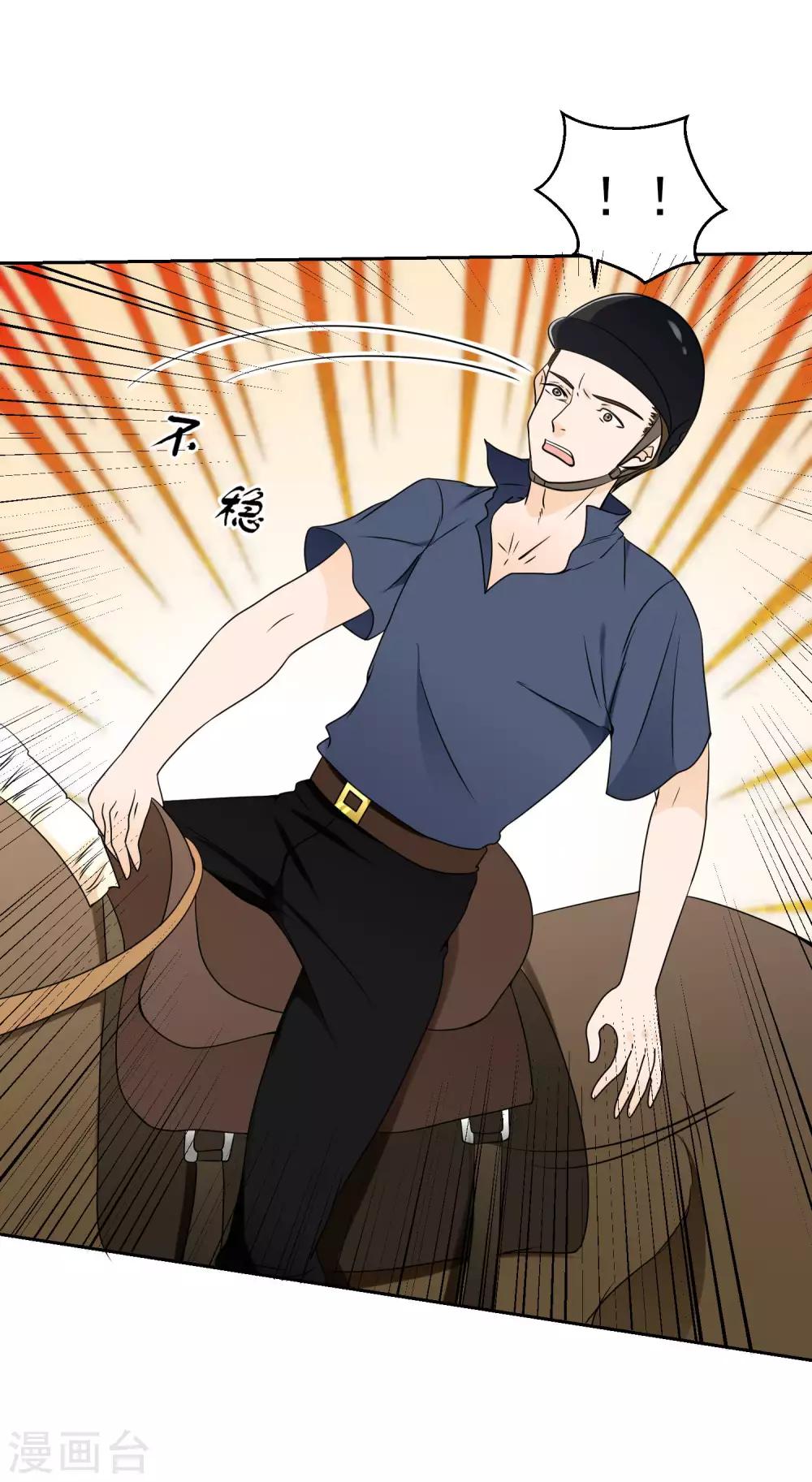 第11话 看谁先射中她！-第13话