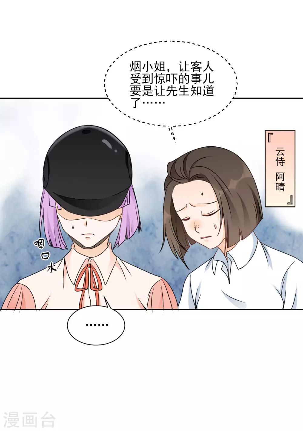 第11话 看谁先射中她！-第13话