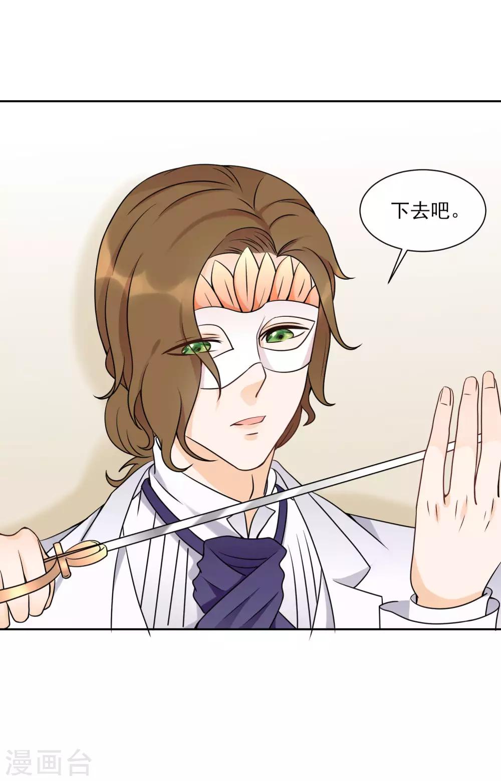 第13话 白月光的召唤-第15话