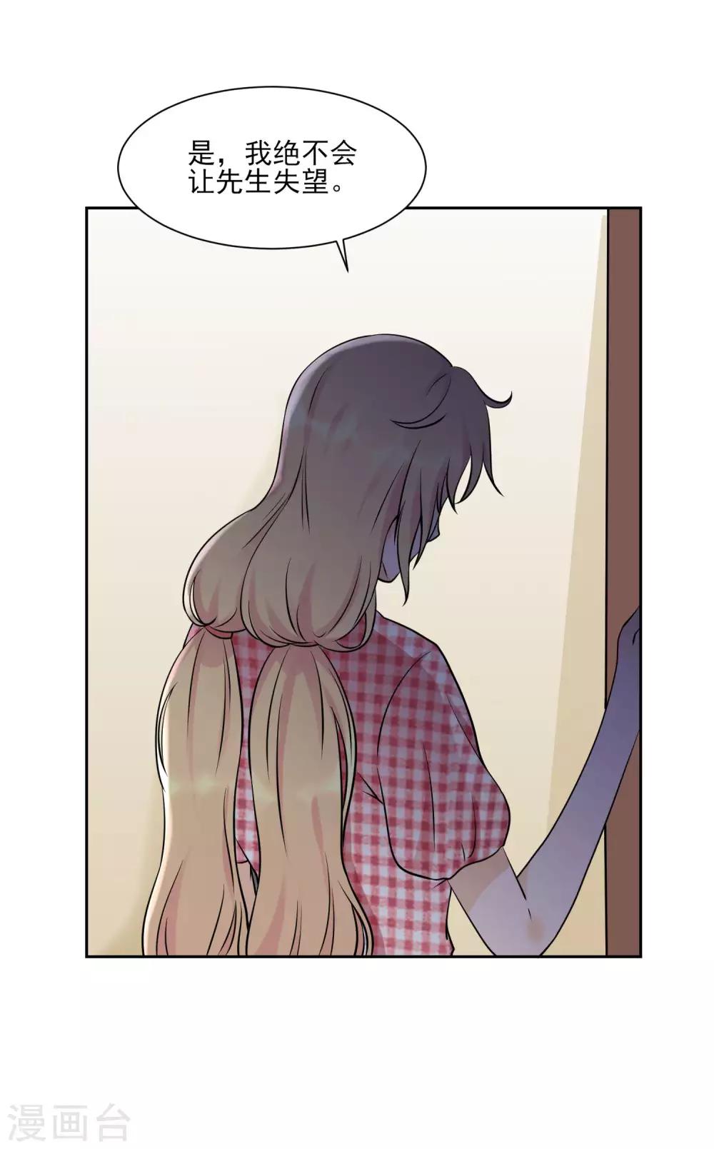 第13话 白月光的召唤-第15话