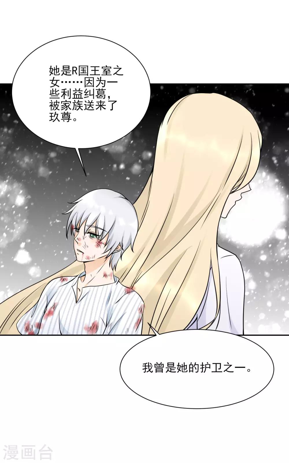 第13话 白月光的召唤-第15话