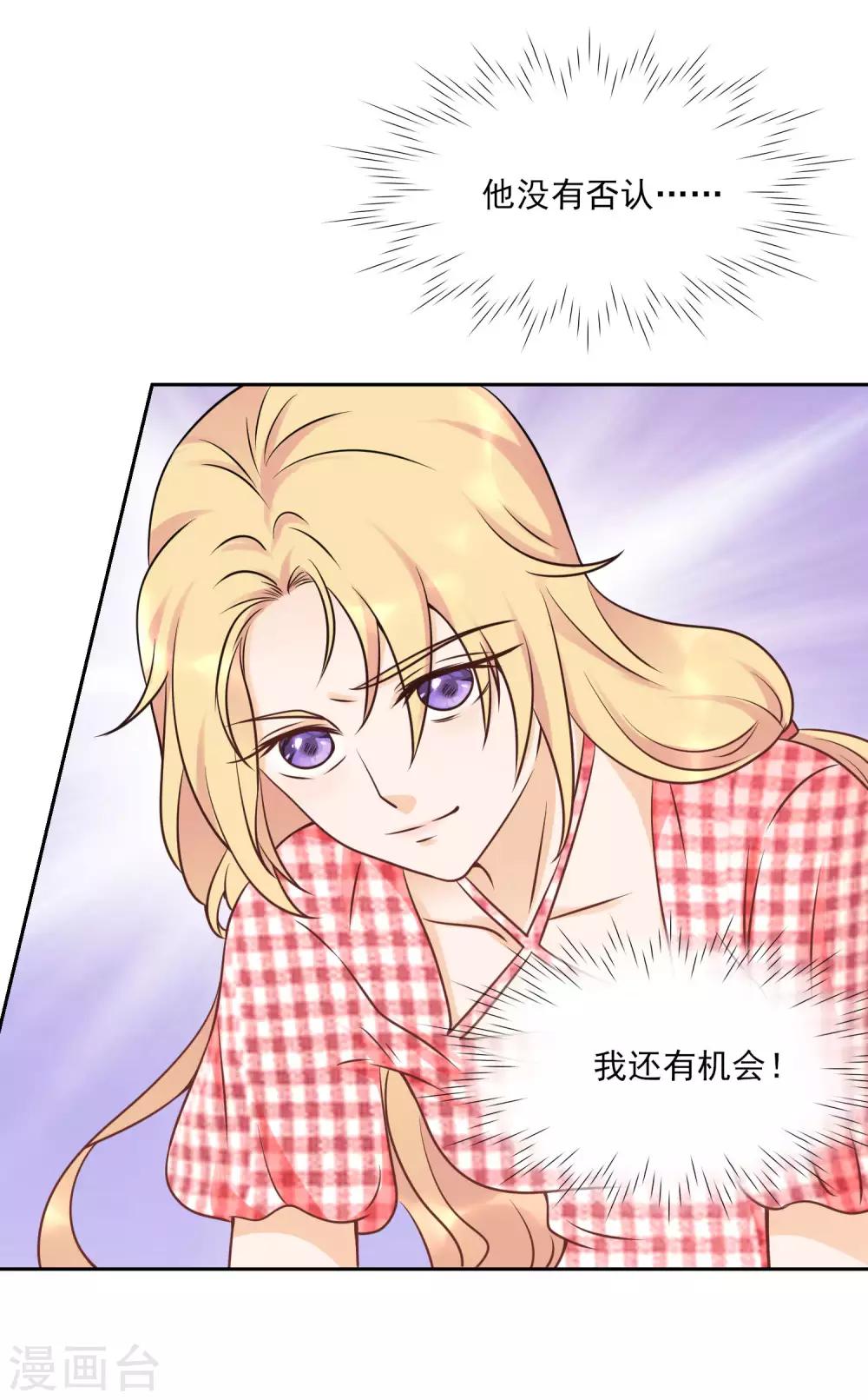 第13话 白月光的召唤-第15话