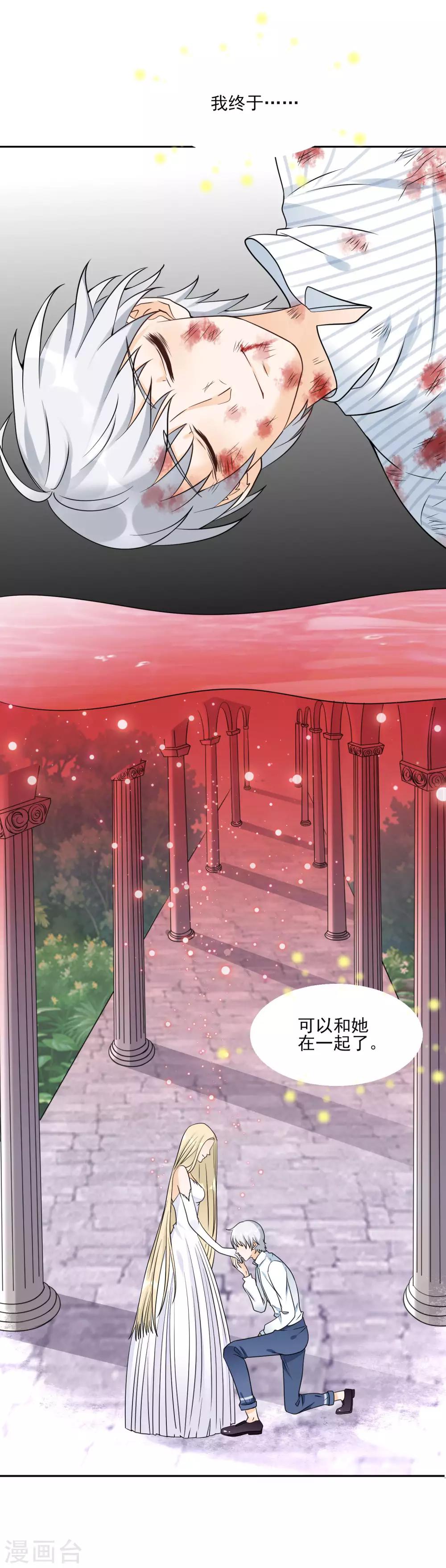 第13话 白月光的召唤-第15话