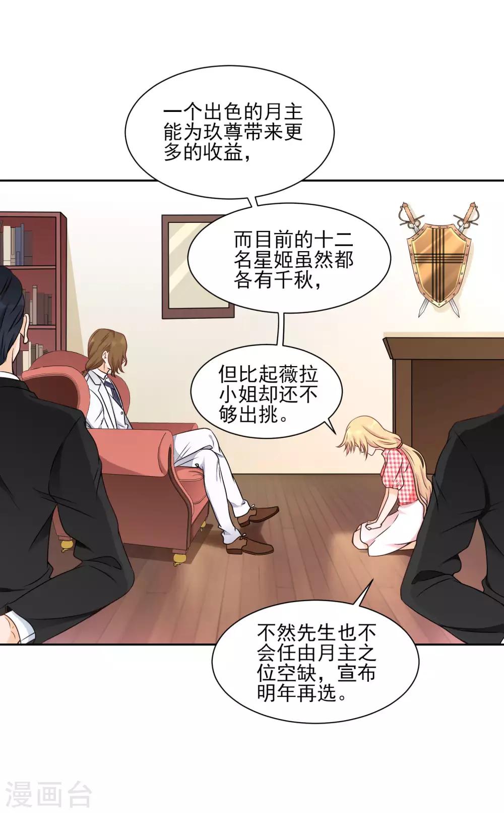 第13话 白月光的召唤-第15话