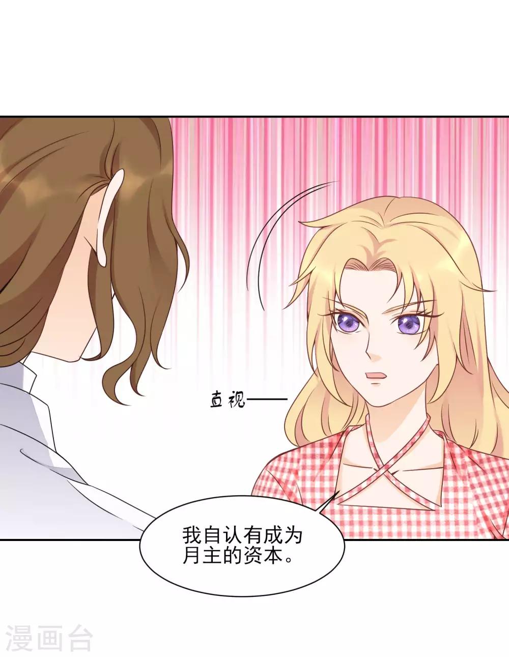 第13话 白月光的召唤-第15话