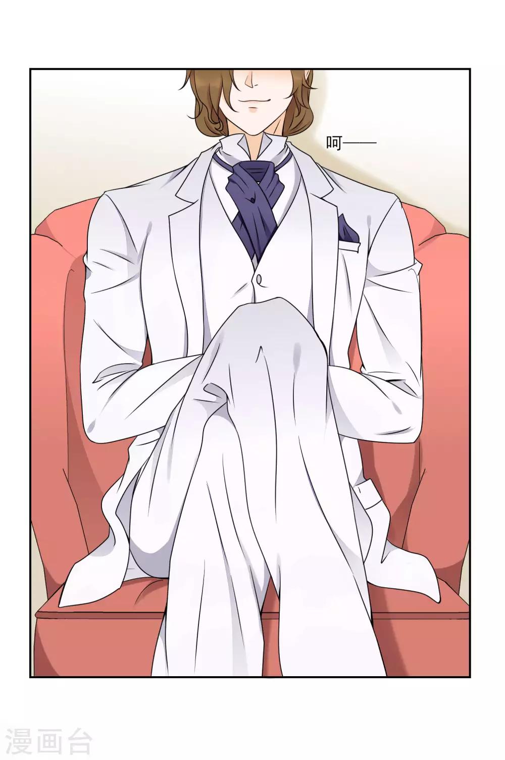 第13话 白月光的召唤-第15话