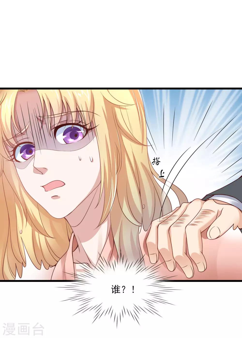 第2话 坐等你的逆袭-第3话