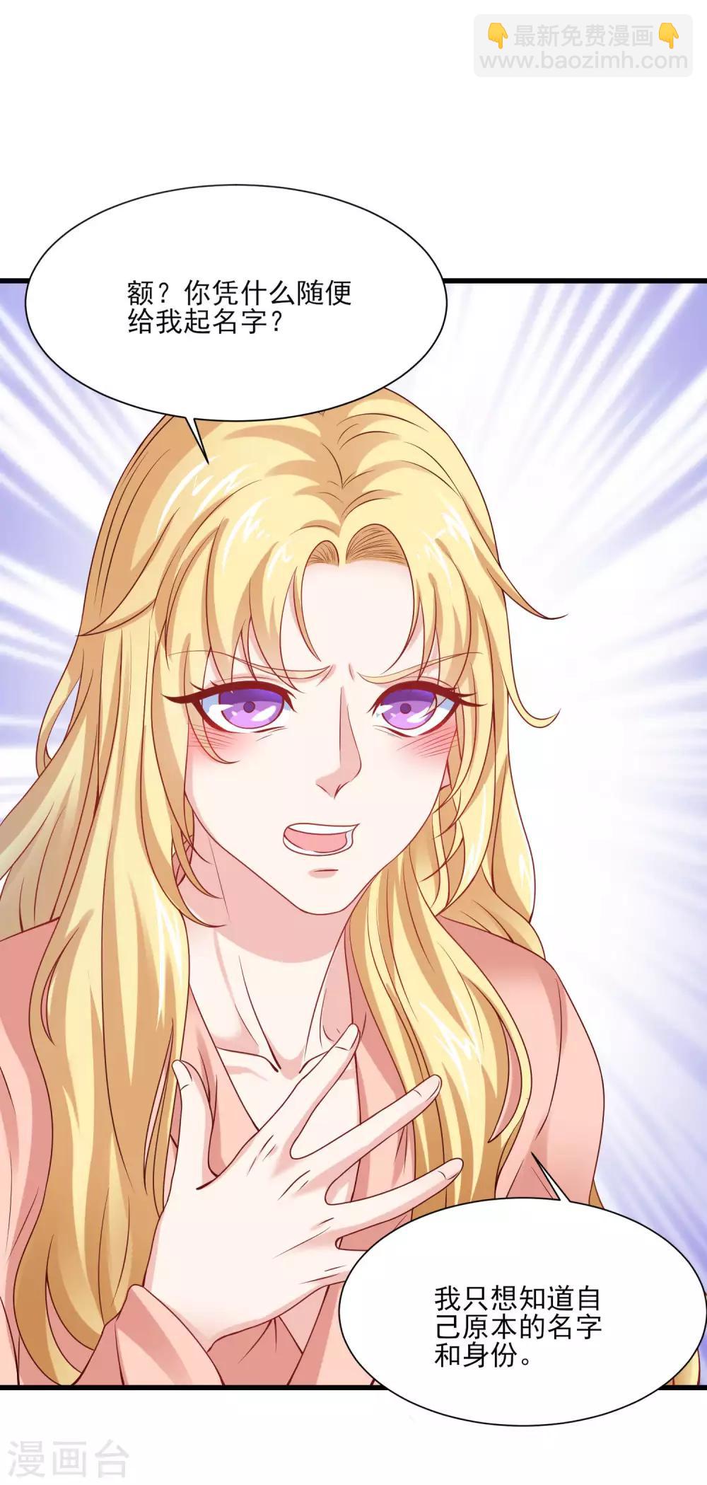 第2话 坐等你的逆袭-第3话