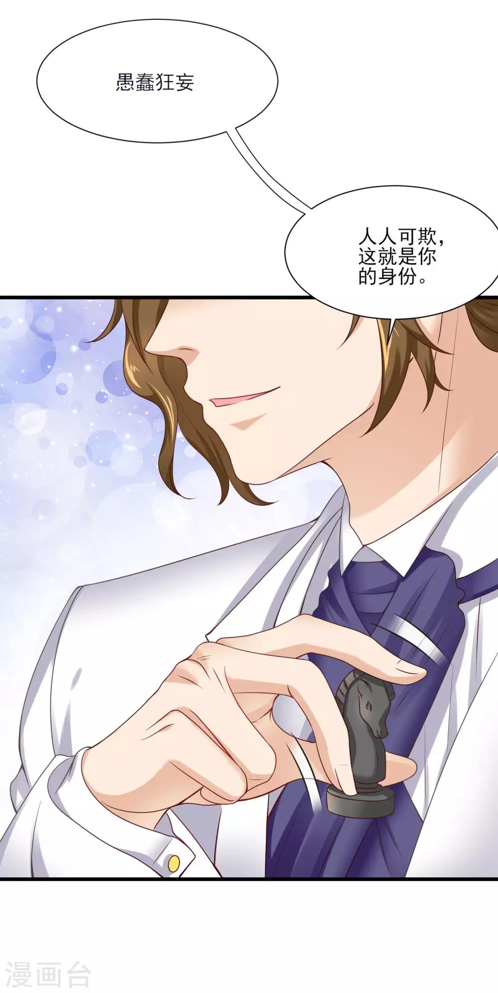 第2话 坐等你的逆袭-第3话