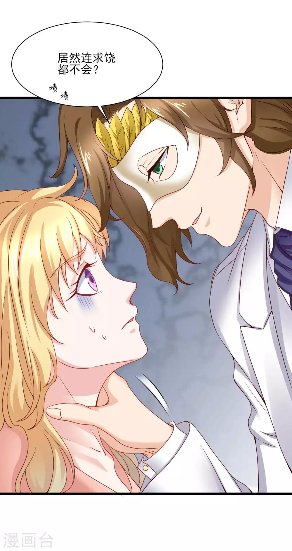 第2话 坐等你的逆袭-第3话