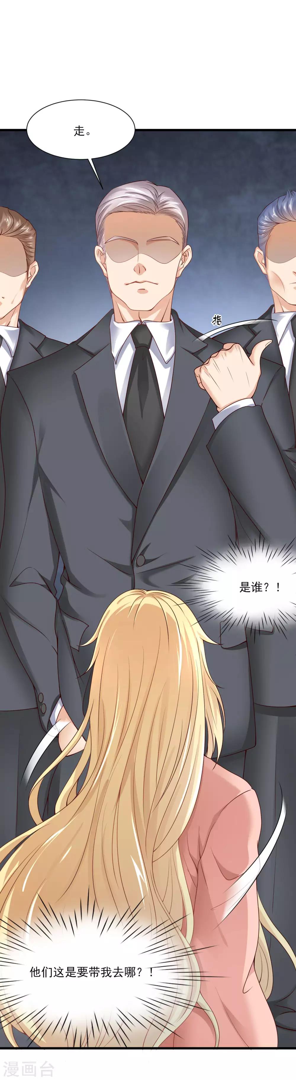 第2话 坐等你的逆袭-第3话