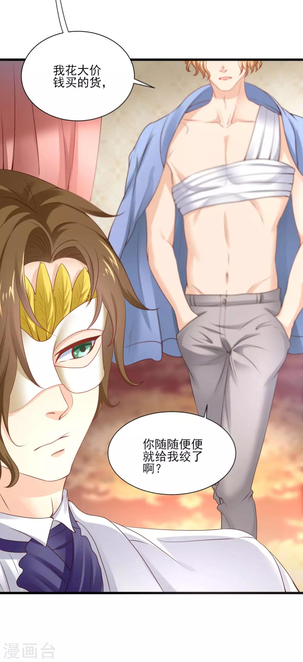 第2话 坐等你的逆袭-第3话