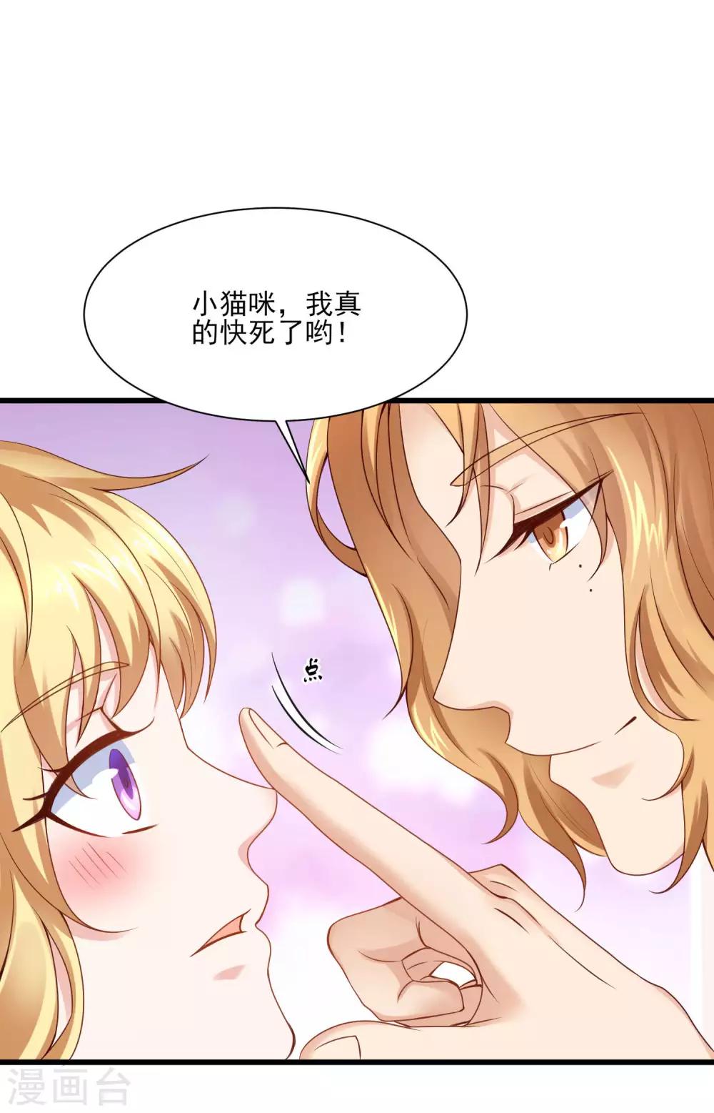 第2话 坐等你的逆袭-第3话