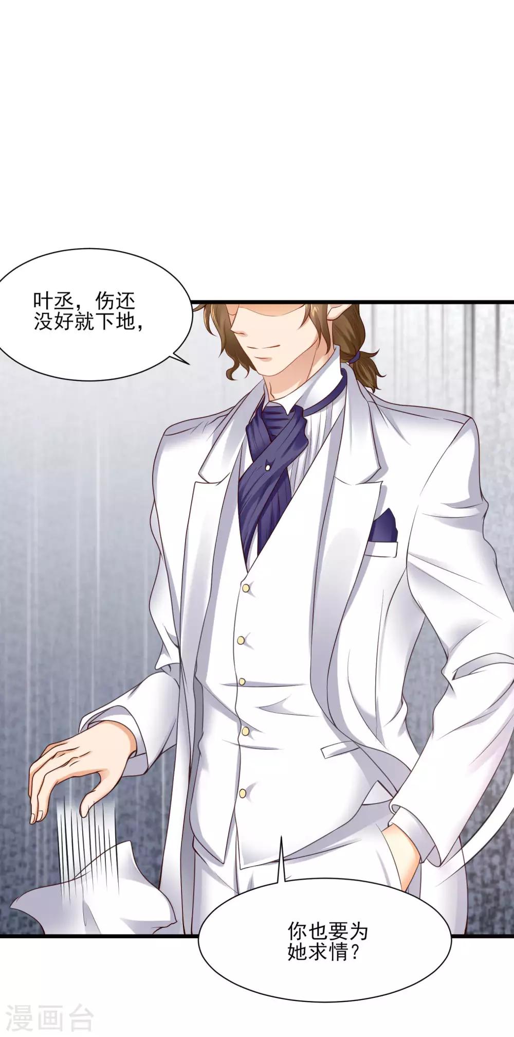 第2话 坐等你的逆袭-第3话