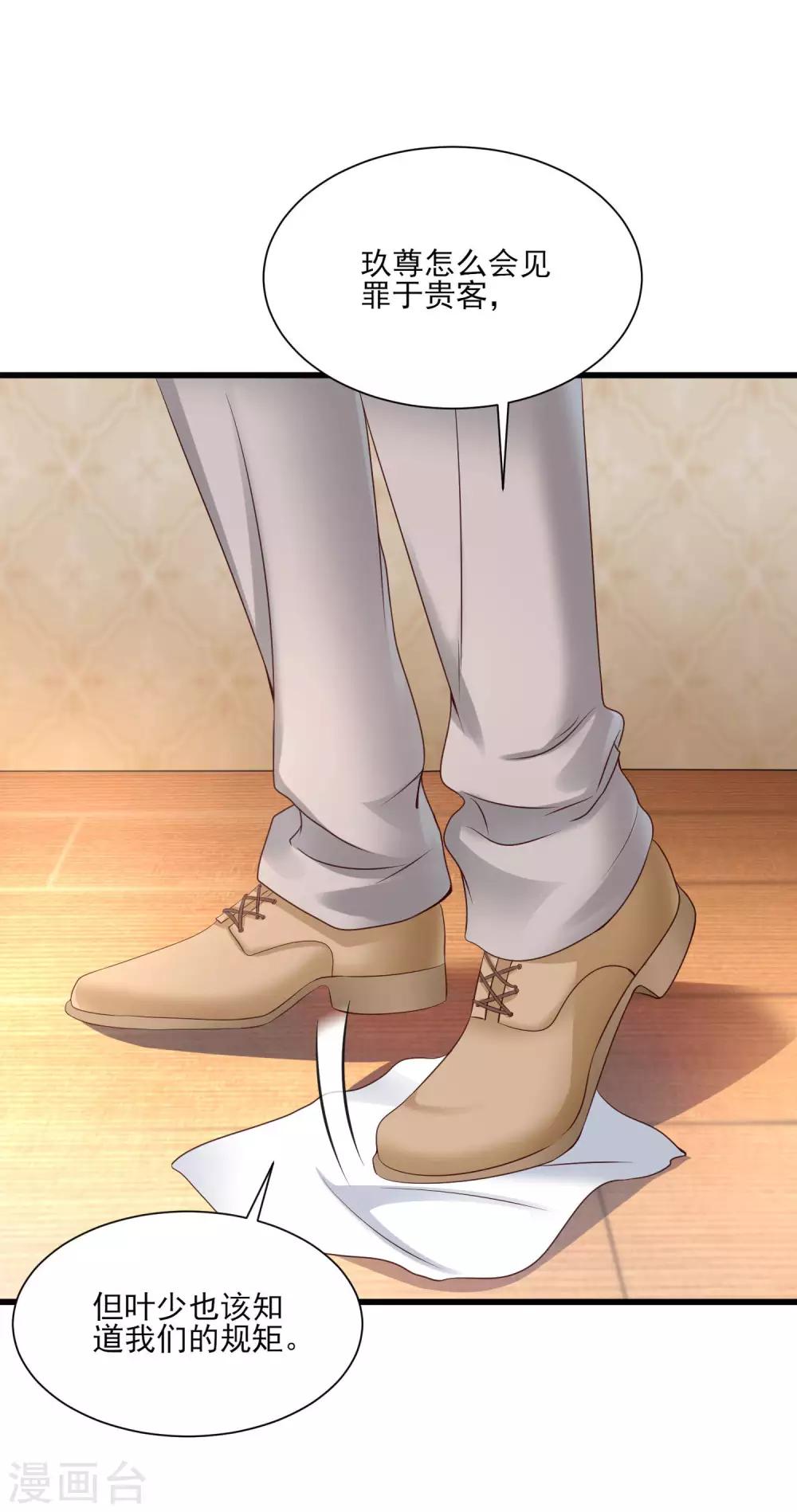 第2话 坐等你的逆袭-第3话