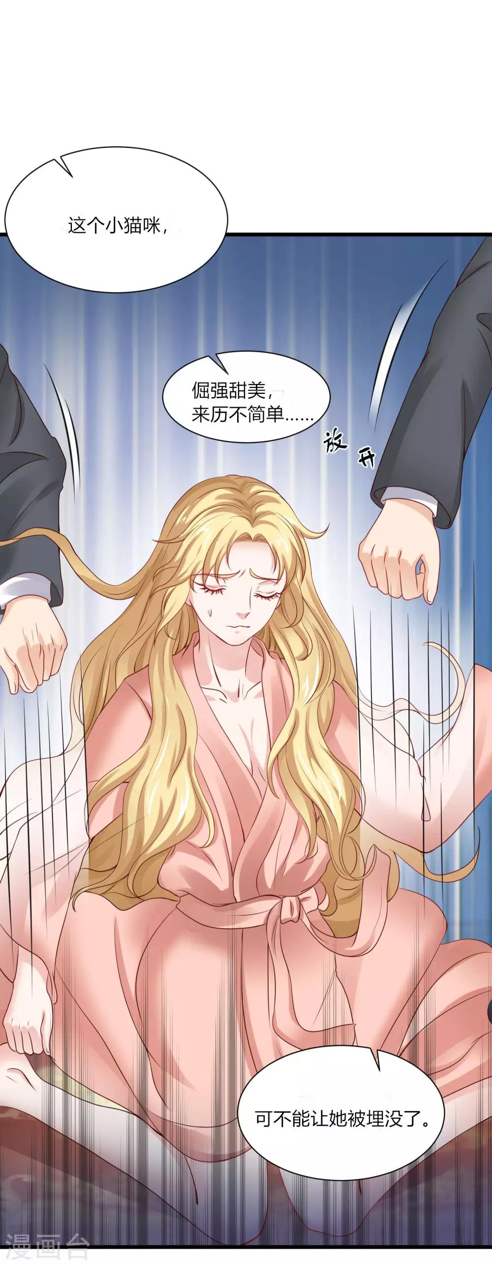 第2话 坐等你的逆袭-第3话