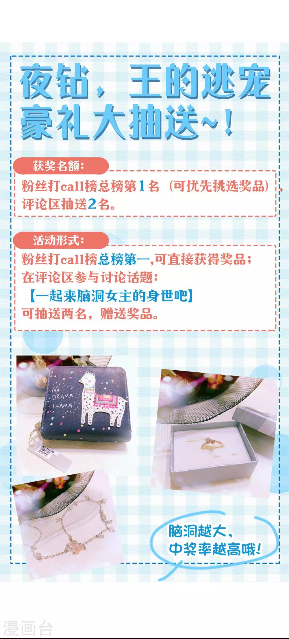 第2话 坐等你的逆袭-第3话