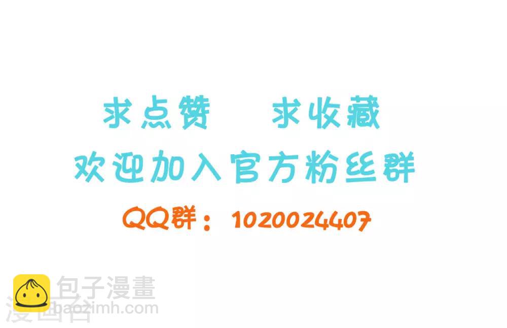 第2话 坐等你的逆袭-第3话