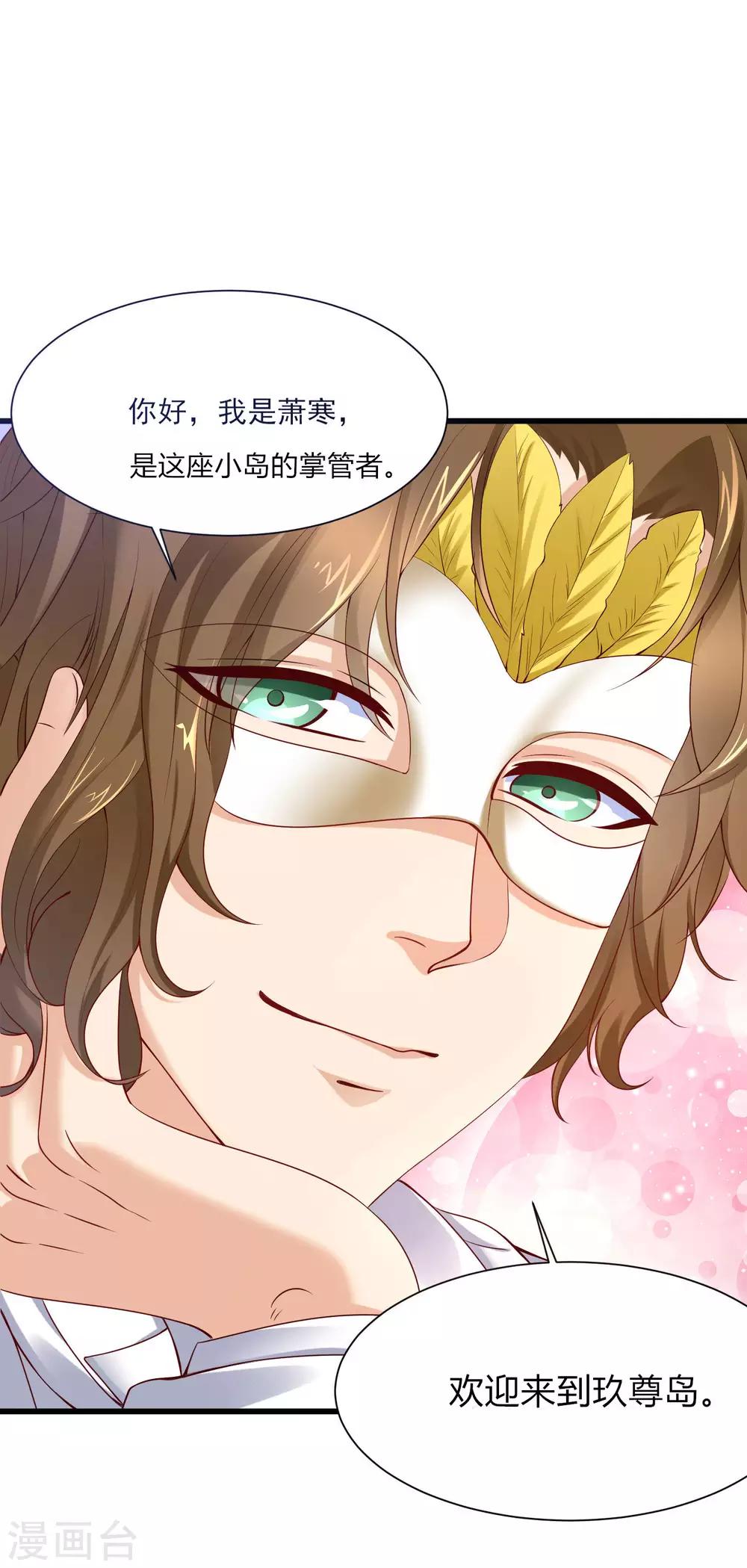 第2话 坐等你的逆袭-第3话