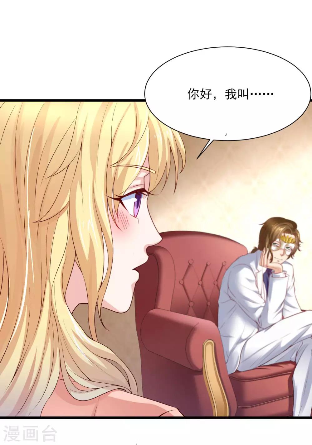 第2话 坐等你的逆袭-第3话