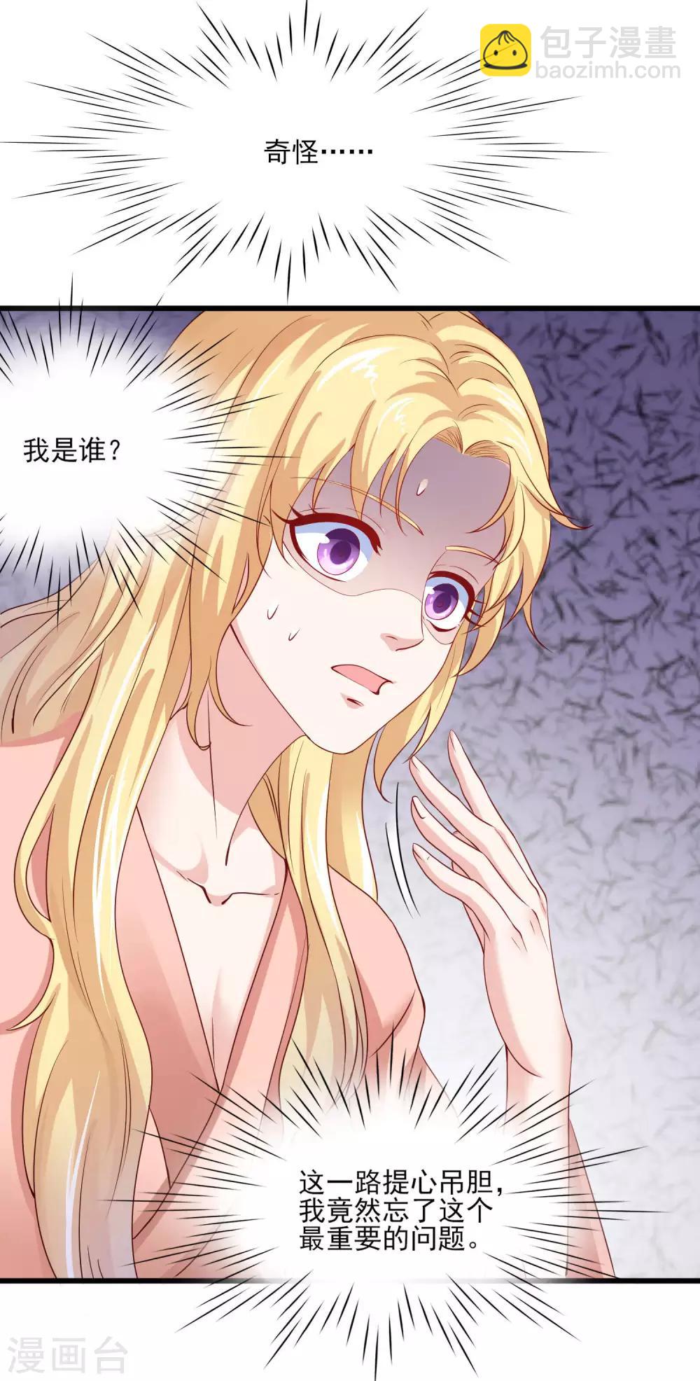 第2话 坐等你的逆袭-第3话