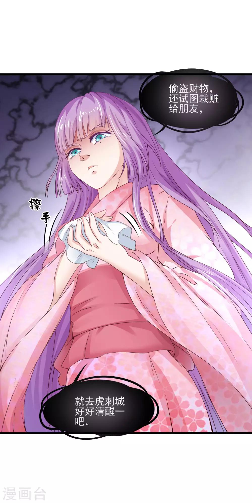 第4话 谁说我没有后台-第5话