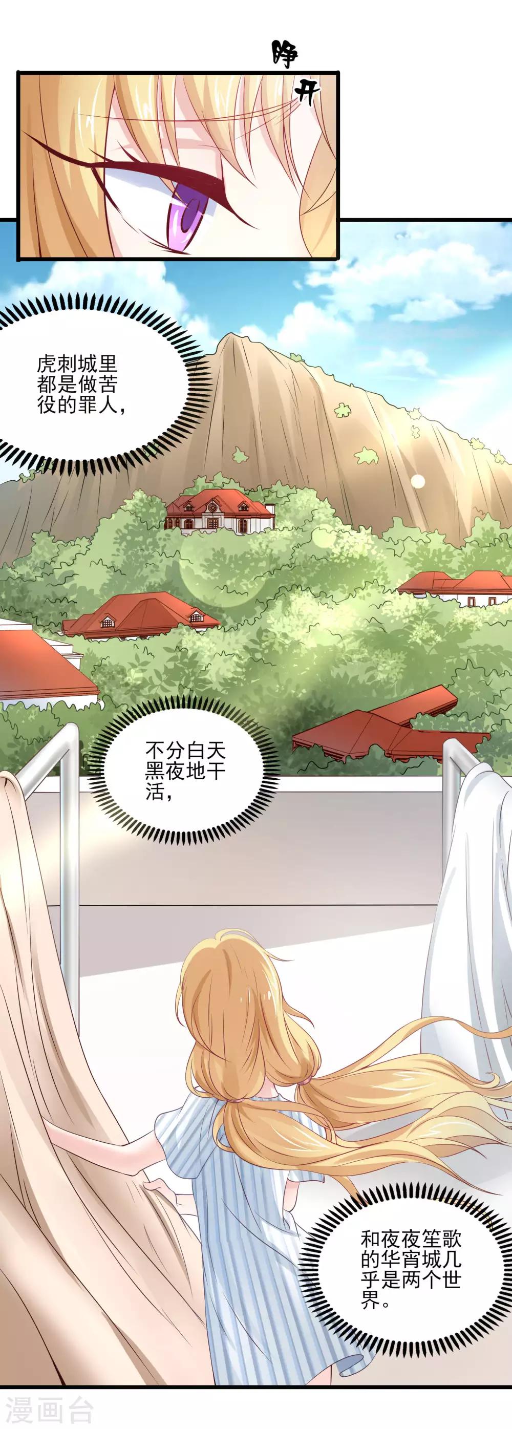 第4话 谁说我没有后台-第5话