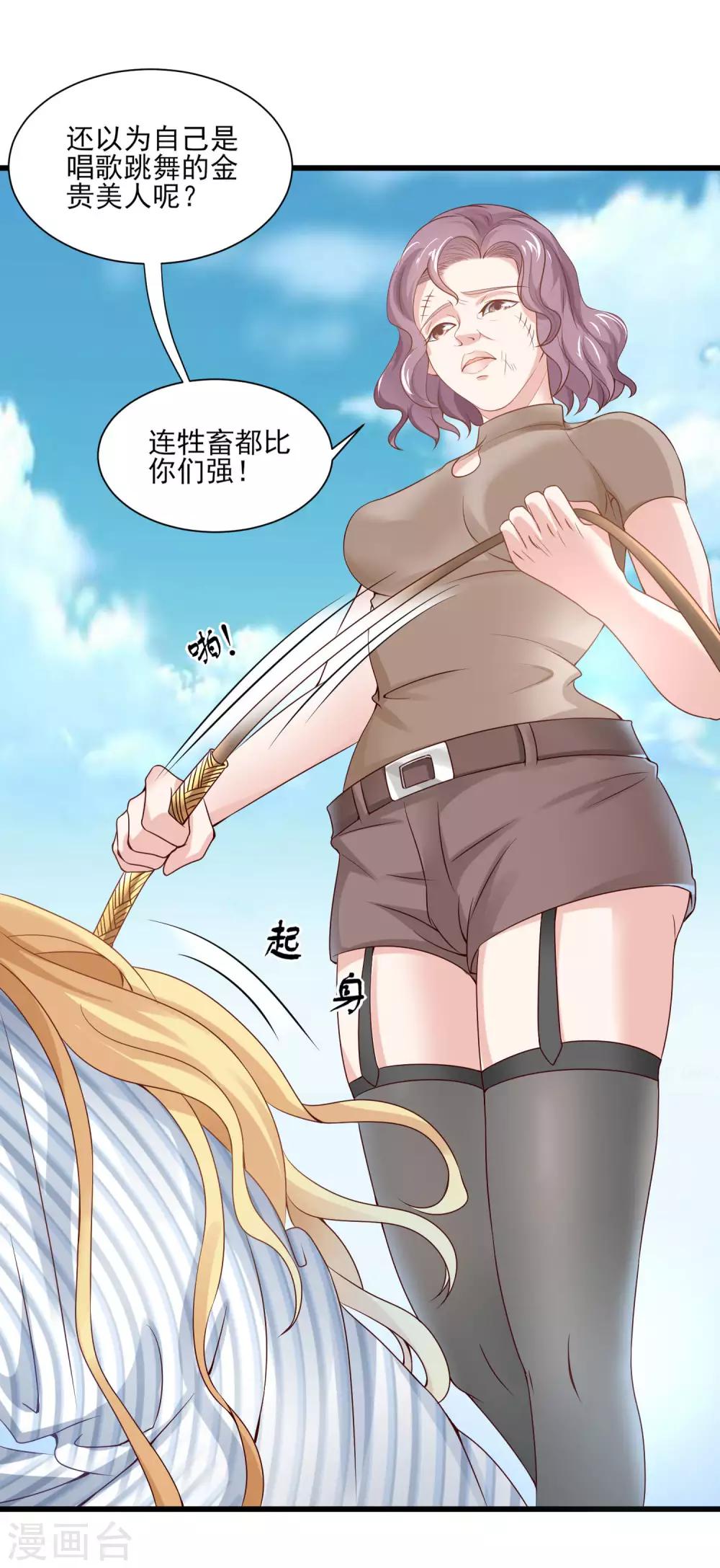 第4话 谁说我没有后台-第5话