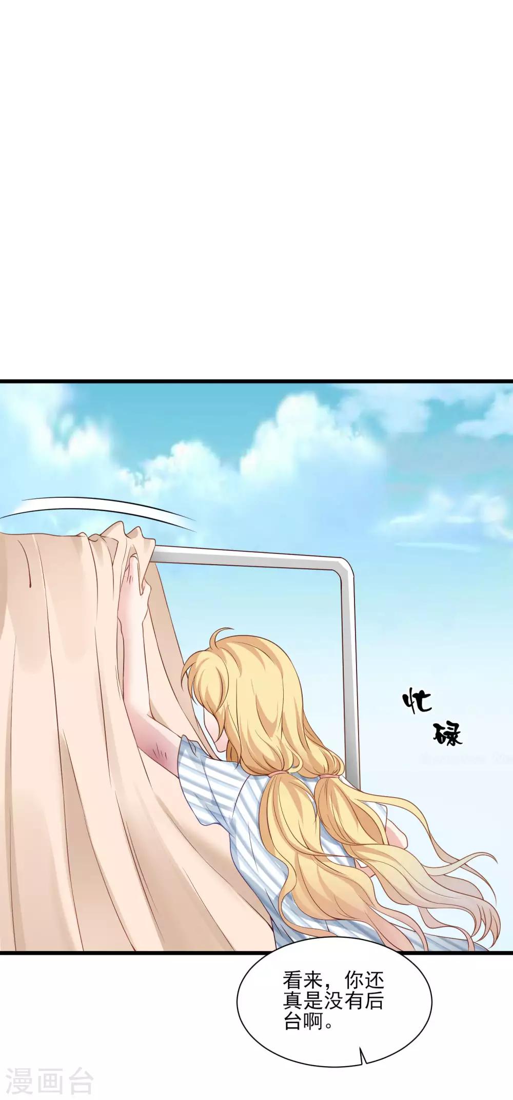 第4话 谁说我没有后台-第5话