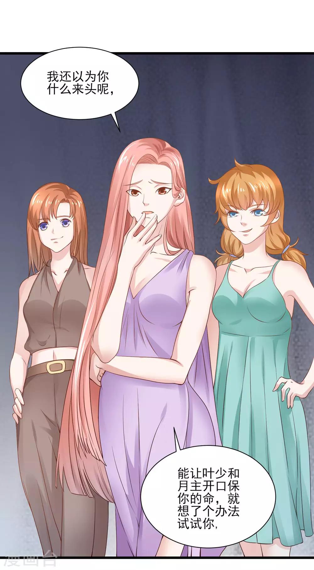 第4话 谁说我没有后台-第5话