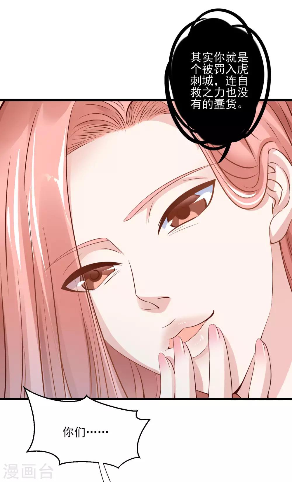 第4话 谁说我没有后台-第5话