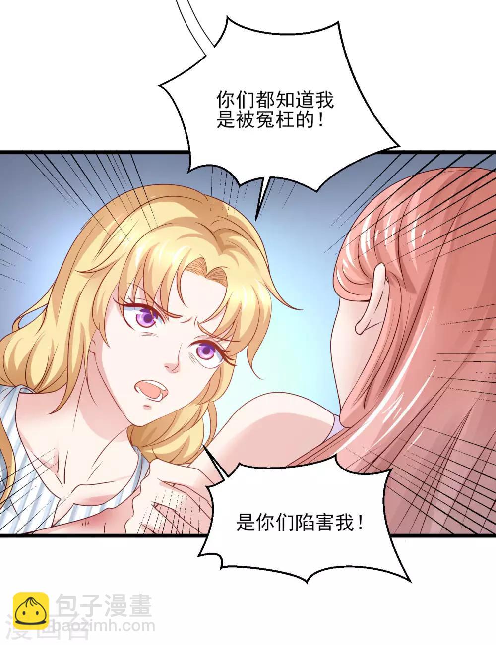 第4话 谁说我没有后台-第5话