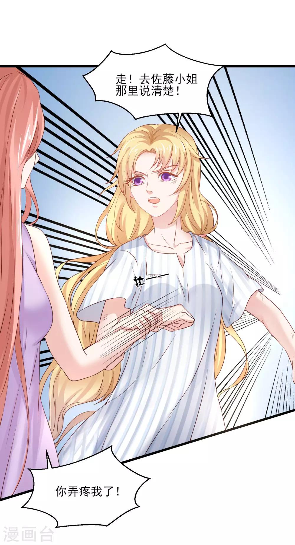 第4话 谁说我没有后台-第5话