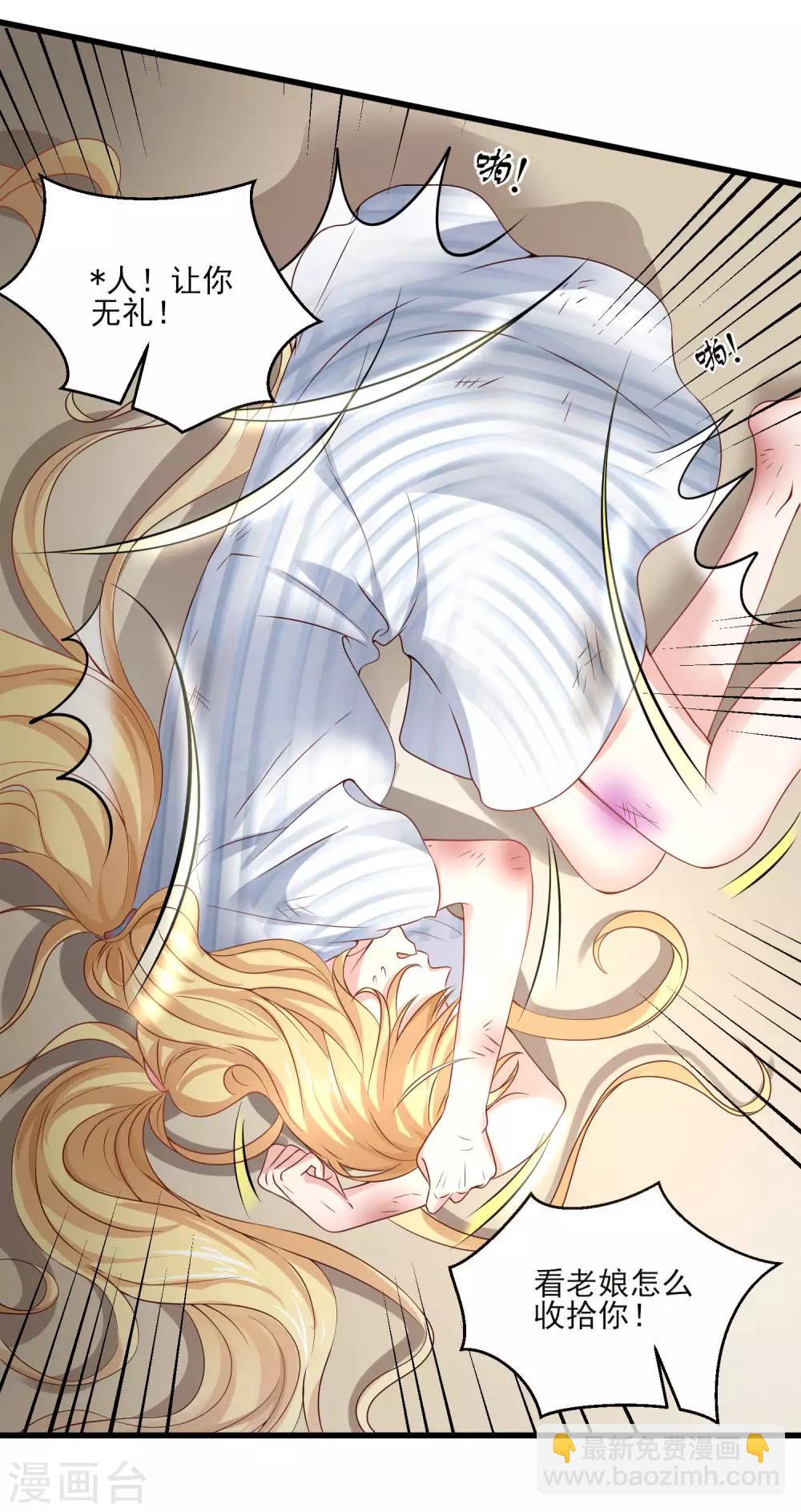 第4话 谁说我没有后台-第5话